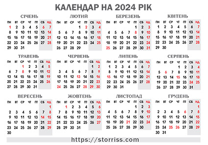 Calendar